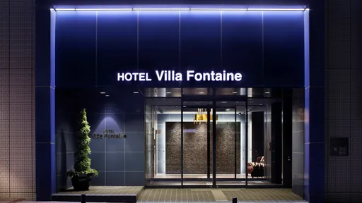 ヴィラフォンテーヌ神戸三宮