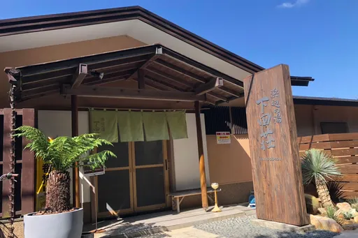 下田荘　浜辺の湯