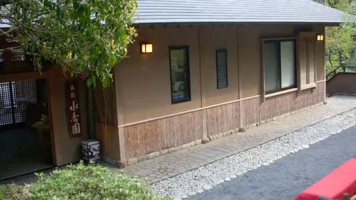 松乃温泉　水香園