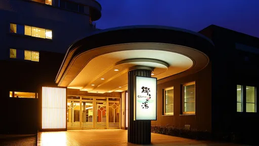 宿毛リゾート椰子の湯（旧：国民宿舎椰子）