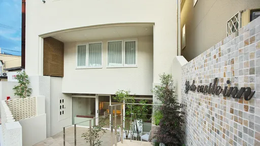 淀キャッスルイン