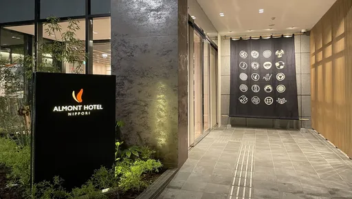 アルモントホテル日暮里（ＡＬＭＯＮＴ　ＨＯＴＥＬ　ＮＩＰＰＯＲＩ）（２０２１年５月１１日ＯＰＥＮ）