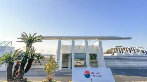 アシズリテルメ