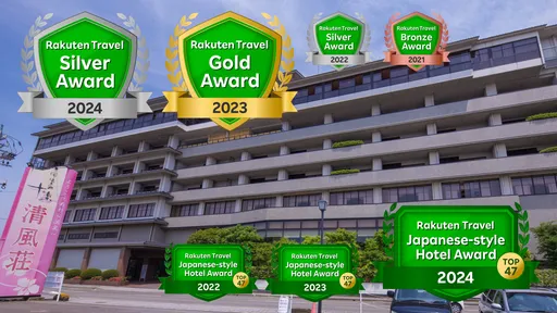 北陸最大級の庭園露天風呂の宿　清風荘＜福井県あわら市＞