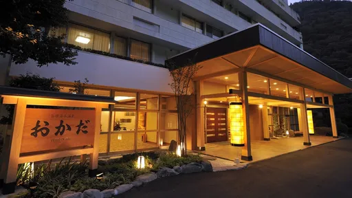 箱根湯本温泉　ホテル　おかだ