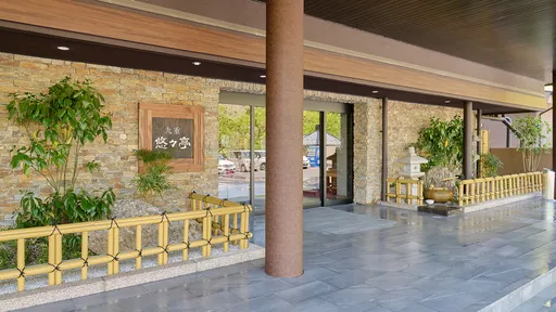 筋湯温泉　九重　悠々亭