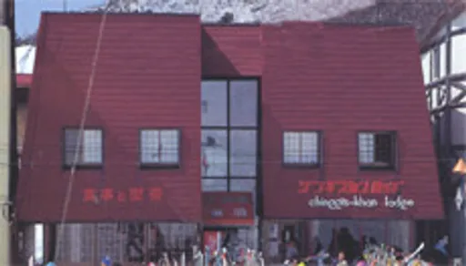 ジンギスカン・ロッジ