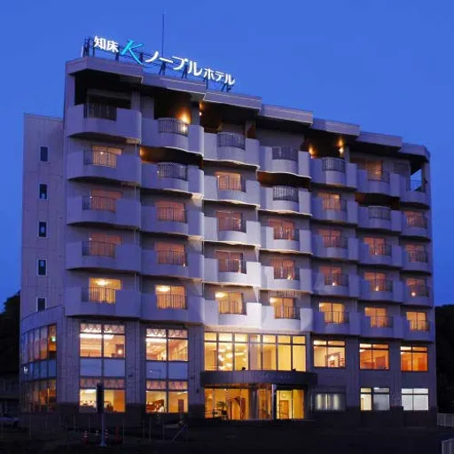 知床ノーブルホテル