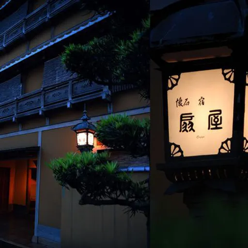 武雄温泉　懐石宿　扇屋