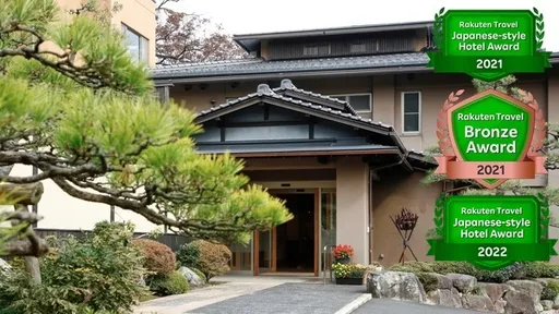 客室露天風呂の宿　奥伊根温泉　油屋別館　和亭