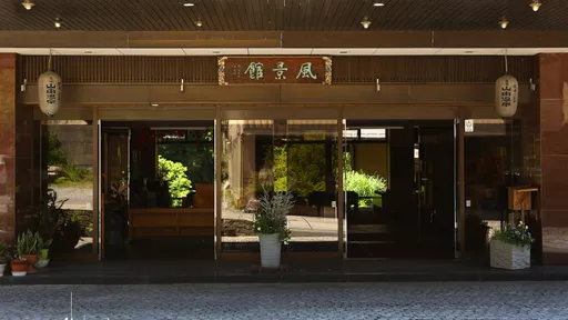 渓谷美の宿　風景館