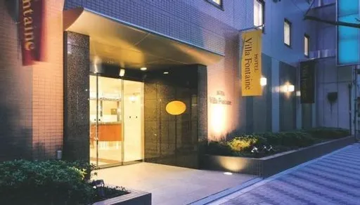 ヴィラフォンテーヌ東京日本橋箱崎